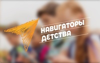 В Москве проходит Стратегическая сессия с советниками по воспитанию и работе с детскими объединениями 10 пилотных регионов.