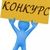 Областные конкурсы 2017-2018 учебного года